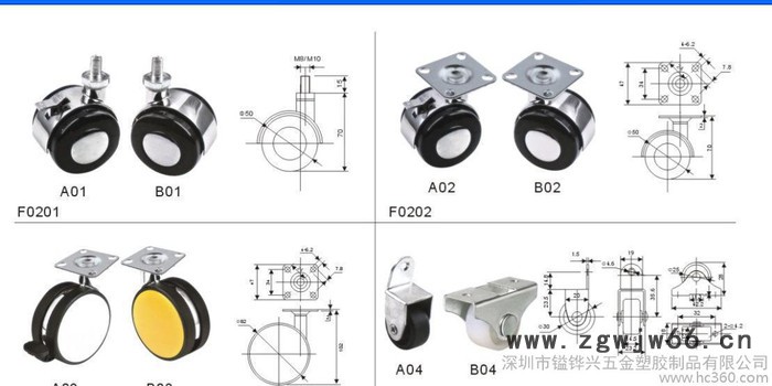 其他紧固件 连接件 万向脚轮 家具脚轮 铁板轮 现货