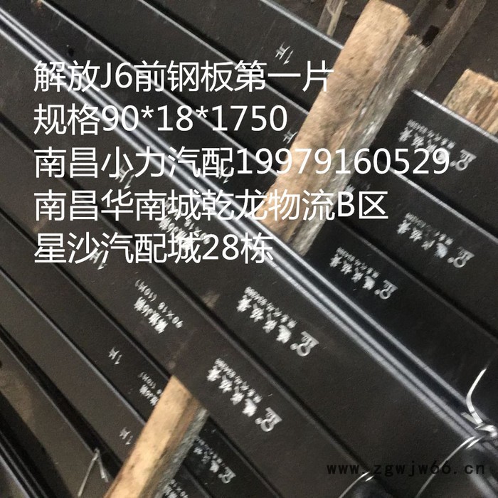 重汽豪沃后钢板悬架弹簧WG9725520286图2