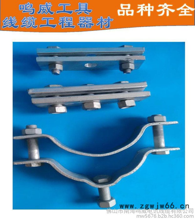 鸣威 mw-01   广东现货供应冷镀单吊抱箍、冷热镀锌线缆紧固件电力通讯架线电线杆124图1