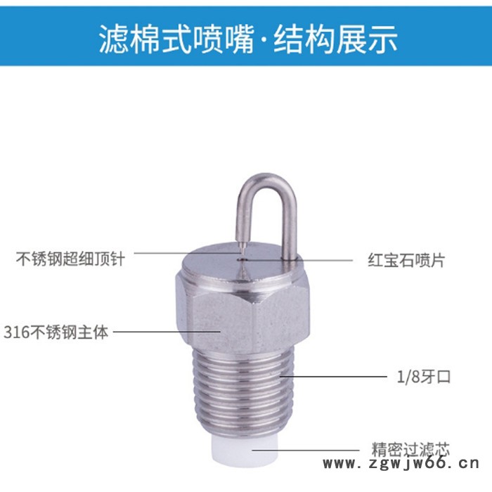 雨润1/8英寸红宝石高压雾化喷头撞针式雾森喷雾喷头冷雾喷嘴景观造雾防尘降温图7