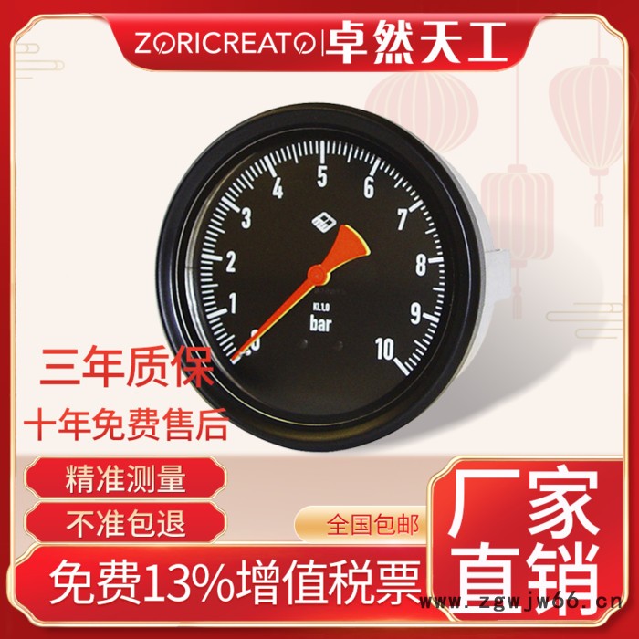 ZORICREATO/卓然天工PCS PCSH 双针双管差压表 氧气温度压力表 压力表等级 弹簧管压力表图4