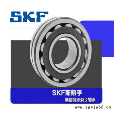 瑞典SKF轴承 SKF调心滚子轴承 SKF22211CCW33 22211CCKW33 SKF轴承