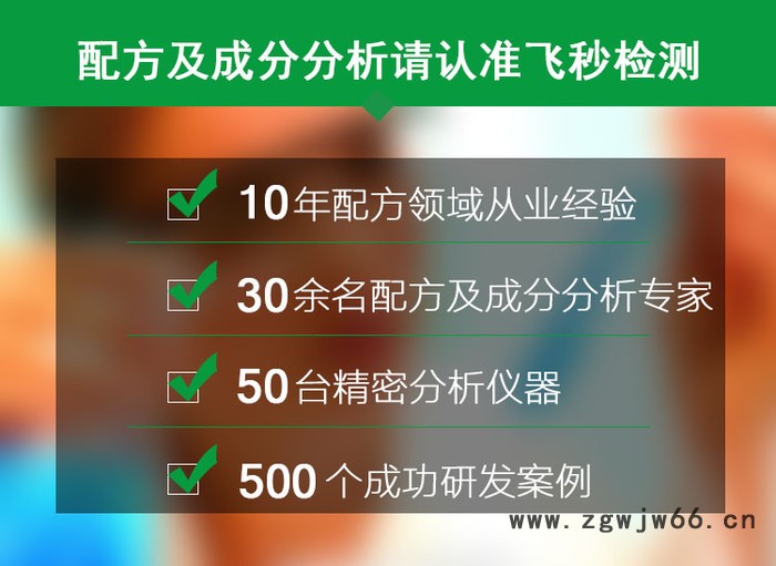 飞秒检测喷头清洗液配方还原  清洗剂配方技术转让图2