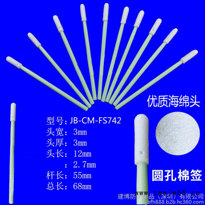 无尘棉签工业用一次性无尘擦拭棒喷头擦拭棉签净化棉签图4