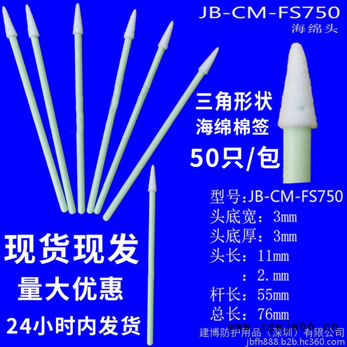 无尘棉签工业用一次性无尘擦拭棒喷头擦拭棉签净化棉签图2