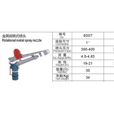 优惠50PY2H远射程喷头 质量保证  ** 大量优惠