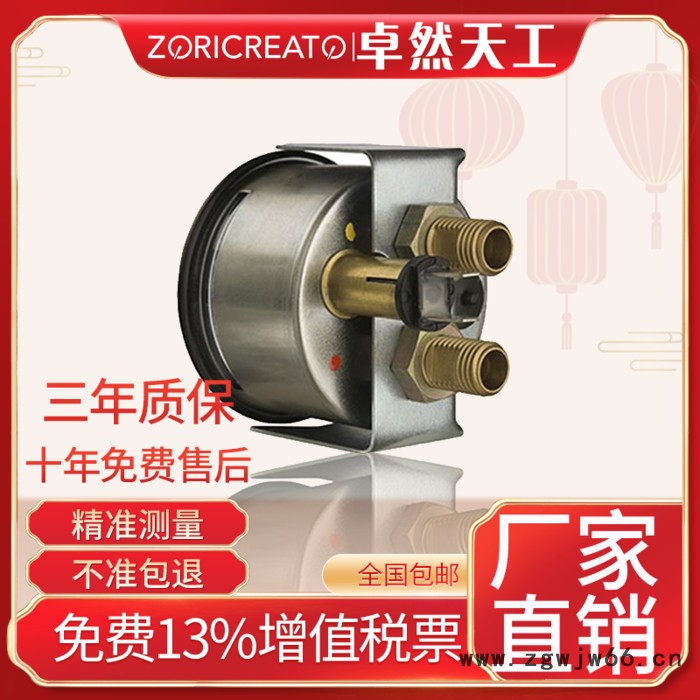 ZORICREATO/卓然天工PCS PCSH 双针双管差压表 压力表表弯 弹簧管压力表 差压表阀门图6