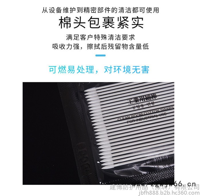 工业棉棒一次性净化棉签尖头无尘擦拭棒喷头光纤清洁棉签图3