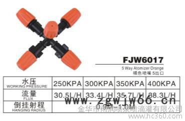 供应 雨润红嘴喷头 五通喷头 雾化喷头 农业喷头及节水灌溉产品图2