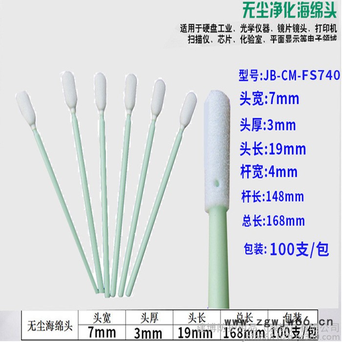 工业棉棒一次性净化棉签喷头清洗棉签无尘棉签擦拭棒图6