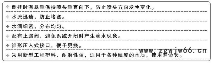 金世纪大量批发各种倒挂微喷 大棚微喷 吊挂微喷头 吊挂旋转节水灌溉图5