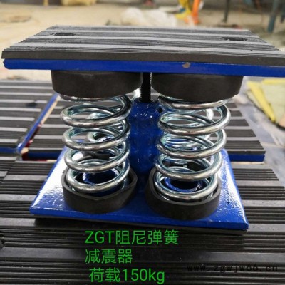 亦辰柴油发电机减震装置 ZGT型阻尼弹簧减震器 冷水机减震器 减震器生产厂家