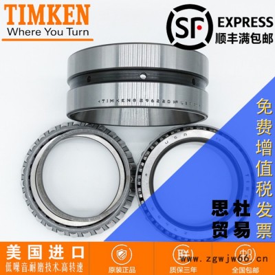 TIMKEN轴承  HH953749/HH953710轴承 电厂磨煤机轴承 沈阳TIMKEN轴承