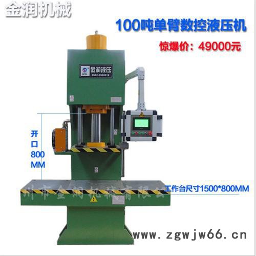 金利SYL-100吨单臂校直机 弹簧立定压装机 数控校直机图2