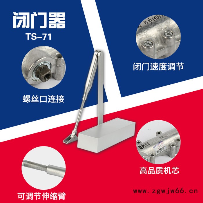 多玛TS71 多玛闭门器 多玛品牌 多玛闭门器地弹簧 多玛报价 多玛厂家 欢迎咨询图4