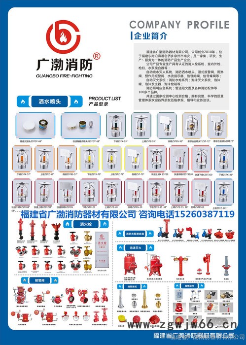福建广渤 消防洒水喷头 上喷下喷侧喷隐喷 隐蔽式喷头图7