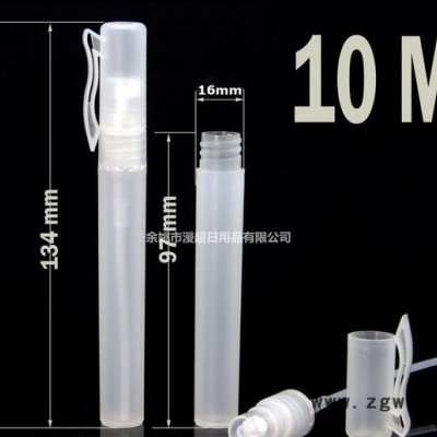 香水笔10ml 香水喷头喷雾 塑料喷头 试用清洁剂 试用香水