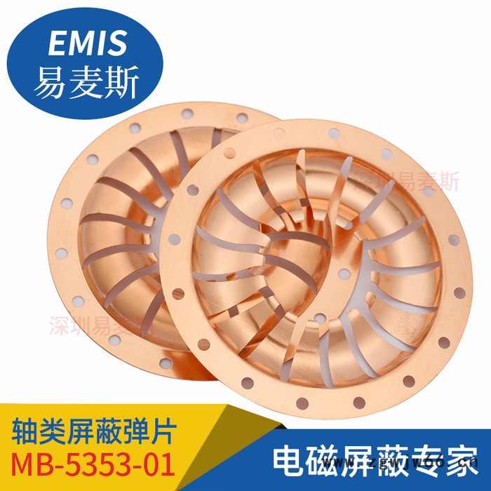 弹片MB-5353-01,进口铍铜材料,通讯.军工及医疗铍铜弹簧片