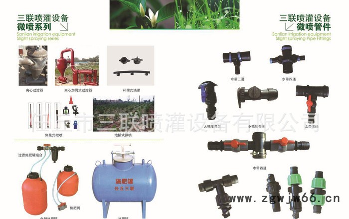 变频器 伸缩喷头 微喷带滴管带 农业滴管设备