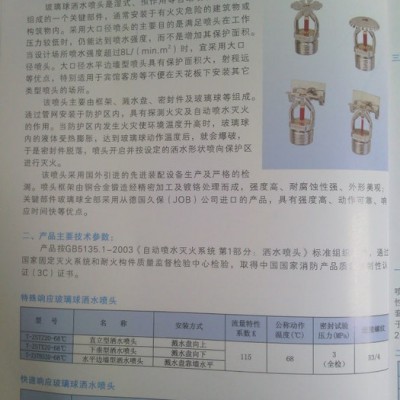 供应桂安ＺＳＴＸ－１５（Ｒ１／２）洒水喷头