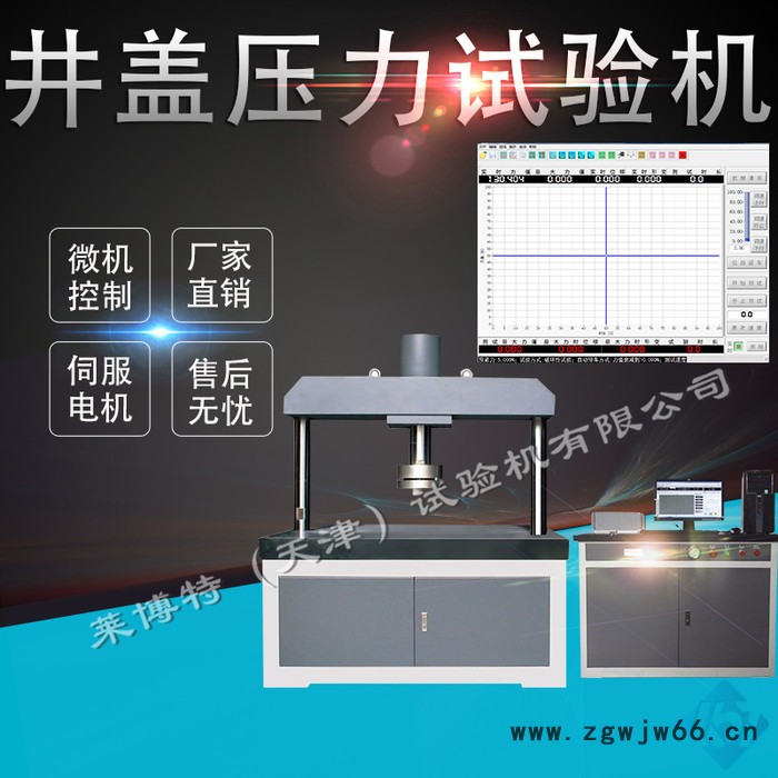 LBT/莱博特LBTJG-50型井盖压力试验机图2