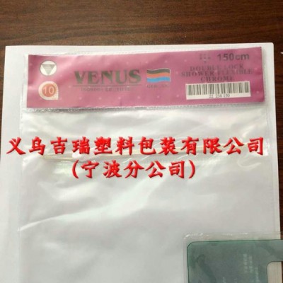 生产花洒水暖喷头袋 内衣袋玩具包装PVC拉链骨袋 直销