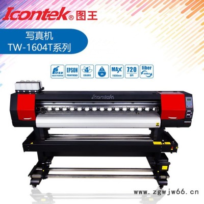 Icontek图王 1.6M爱普生喷头 TW-1604系列 户内户外高清广告写真机