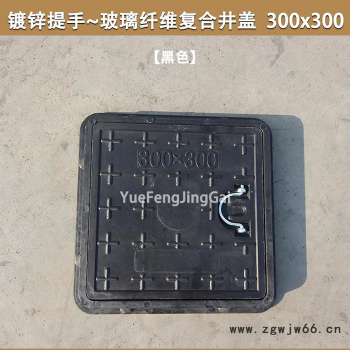 Fiberglass manhole cover 岳峰牌镀锌提手出口外销复合树脂井盖