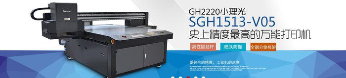 理光打印机 GH2220小喷头uv彩印机