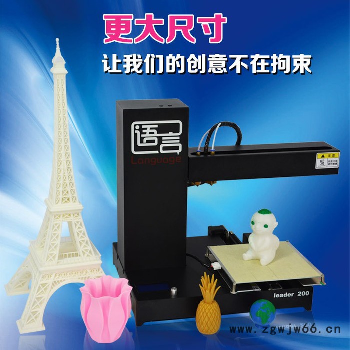 语言3Dleader200桌面三d打印机双喷头高精立体打印机模型3D打印机3d打印三维