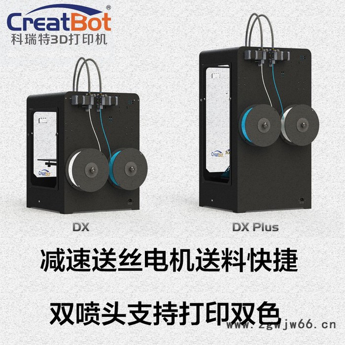 河南CreatBot/科瑞特3D打印机厂家直供DX02双喷头大尺寸 高精度三维立体塑料打印机整机图8