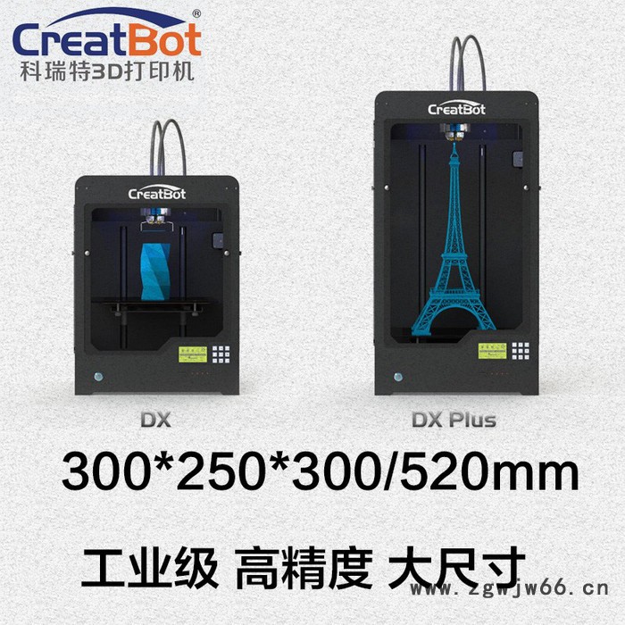 河南CreatBot/科瑞特3D打印机厂家直供DX02双喷头大尺寸 高精度三维立体塑料打印机整机图6