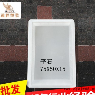 **推荐 精密窨井盖塑料模具平石75x50x15 市政路沿石塑料模具