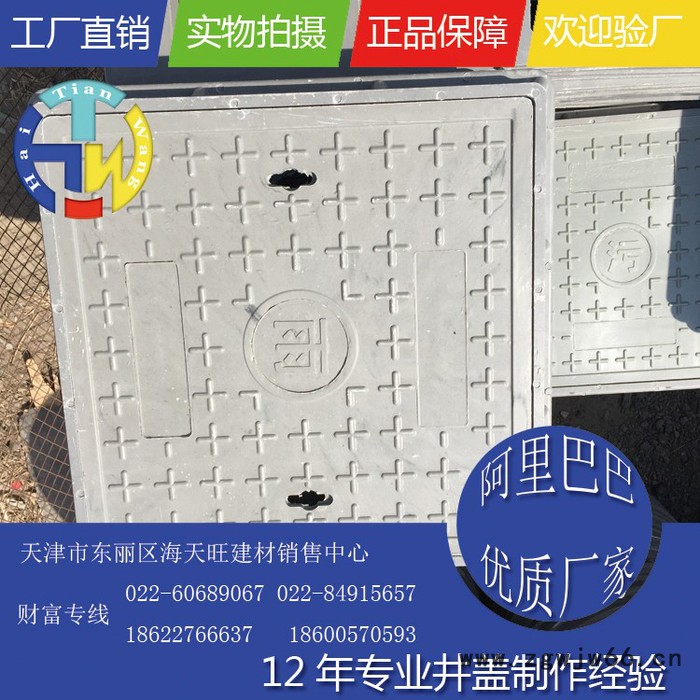 天津复合井盖批发价格 绿化带树脂复合井盖污水 雨水下水道窨700*70井盖规格定做