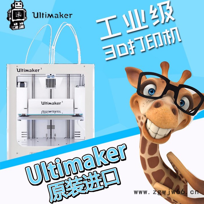 ultimaker3 3D打印机 双喷头 工业级 高精度 大尺寸 断点续打