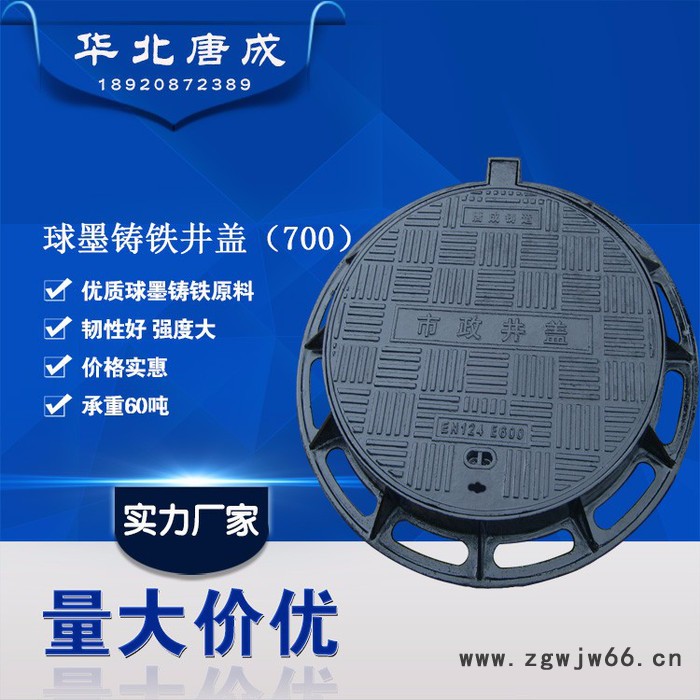 莲阳重型 井盖沙井盖圆形球墨铸铁井盖700井盖盖板雨水井盖污水井盖电力消防井盖图3