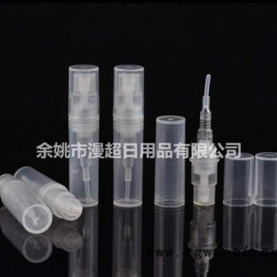 便携香水喷雾瓶2ml 试用装分装瓶 透明PP瓶配喷头2ml香