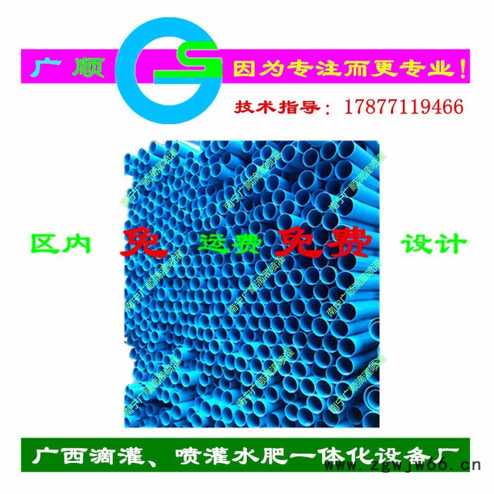 广西滴灌公司南宁滴灌公司滴灌喷灌设计安装滴灌水肥一体化设计设备农业灌溉管 滴灌管 滴灌带 滴头喷头 广西滴灌公司图4