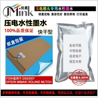 中性 1000ml墨袋墨水适用于压电喷头的打印机 工厂批发销售量大价优大量供应1kg袋子包装