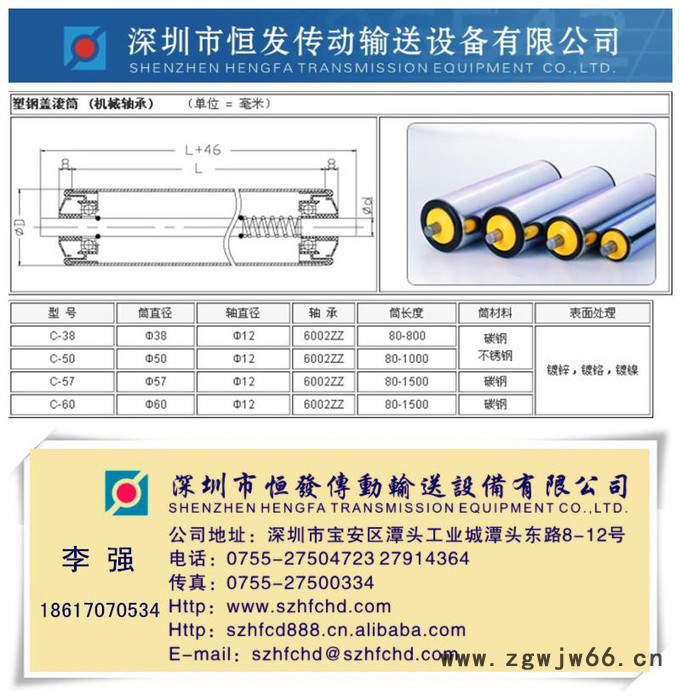 供应恒发传动HF-38**无动力辊筒 不锈钢辊筒 积放式辊筒 锥度滚筒