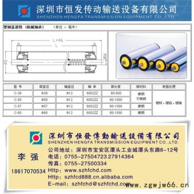 供应恒发传动HF-38**无动力辊筒 不锈钢辊筒 积放式辊筒 锥度滚筒