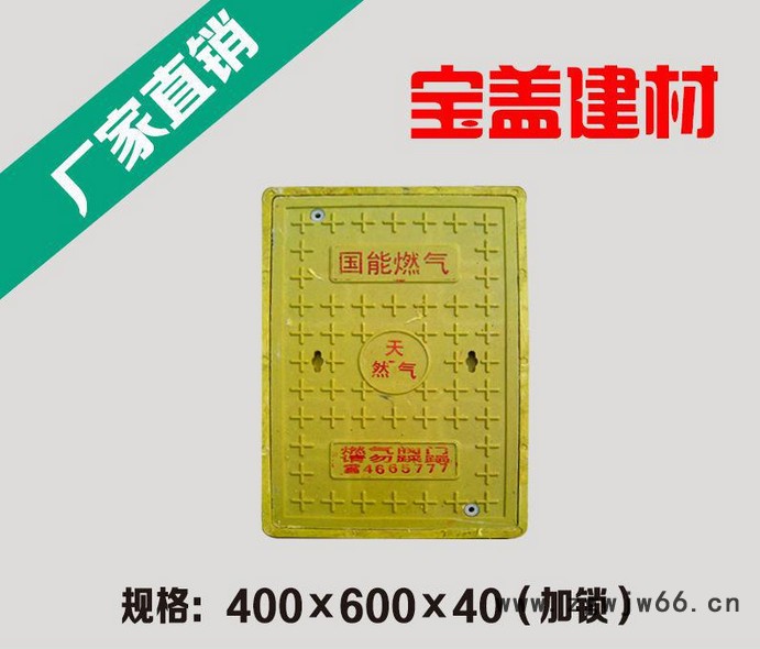 供应山东宝盖 建材专业生产高分子防盗三防井盖加锁井盖600*400厂家