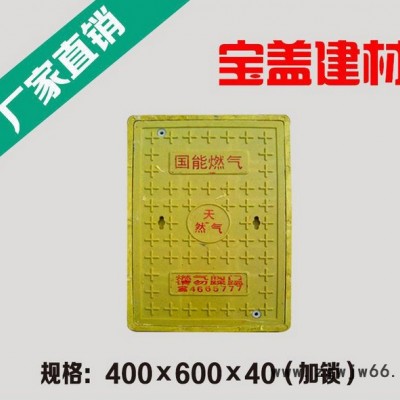 供应山东宝盖 建材专业生产高分子防盗三防井盖加锁井盖600*400厂家