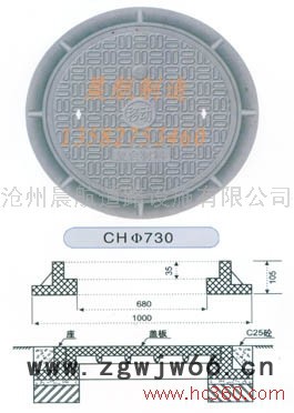 供应辰鹏730辰鹏专业供应井圈井盖