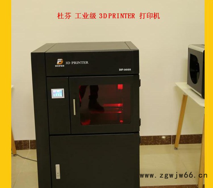 杜芬3D打印机耗材 家用工业3D打印机 套件喷头 工业教育3D打印机 3D打印服务图3