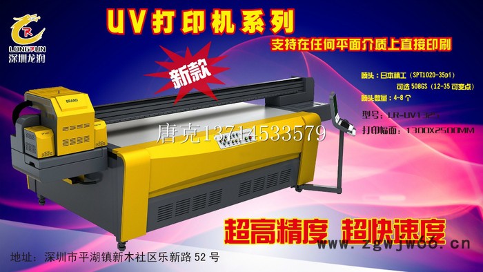 供应龙润UV1325双喷头打印机爱普生 精工 UV打印机 品牌