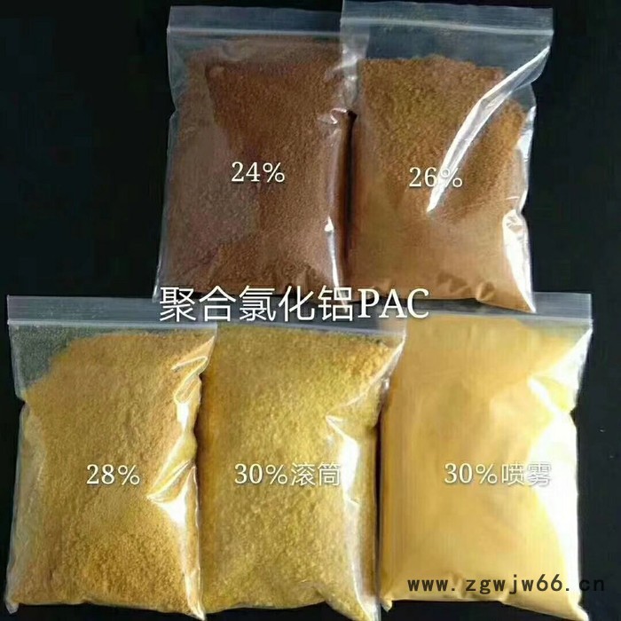 滚筒型聚合氯化铝三大作用机理说明-河南聚合氯化铝工艺分类-山西PAC有效物质含量28% 晋中滚筒型PAC价格图1