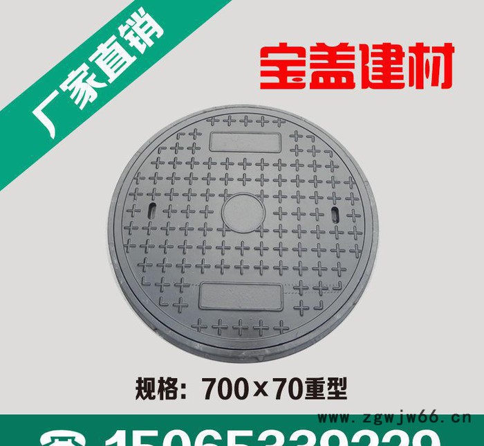 供应 山东宝盖高分子树脂复合煤气给水暖气通信玻璃钢井盖圆700*50