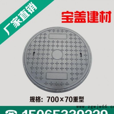 供应 山东宝盖高分子树脂复合煤气给水暖气通信玻璃钢井盖圆700*50