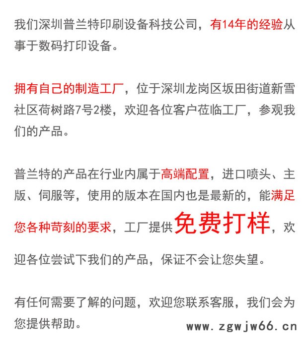 普兰特大型数码印花机跑台机直喷式进口爱普生五代喷头环保墨水T恤纺织服装手机壳UV平板彩印机瓷砖皮革PVC浮雕圆柱3D图3